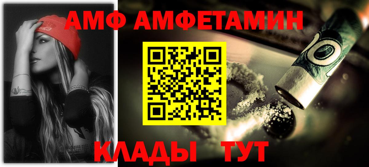 Жуковский  Амфетамин VHQ  АМФ  Вход с VPN 
