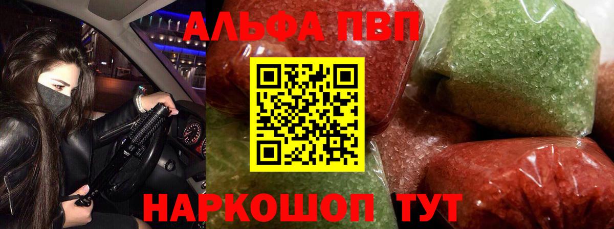 Alpha PVP мука Жуковский