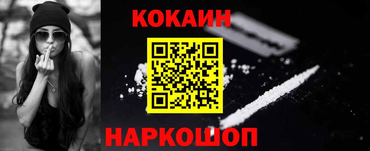 Жуковский  КОКАИН Columbia  Cocaine Перу  Вход с VPN 