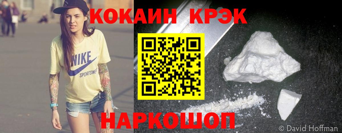 Кокаин Fish Scale Жуковский
