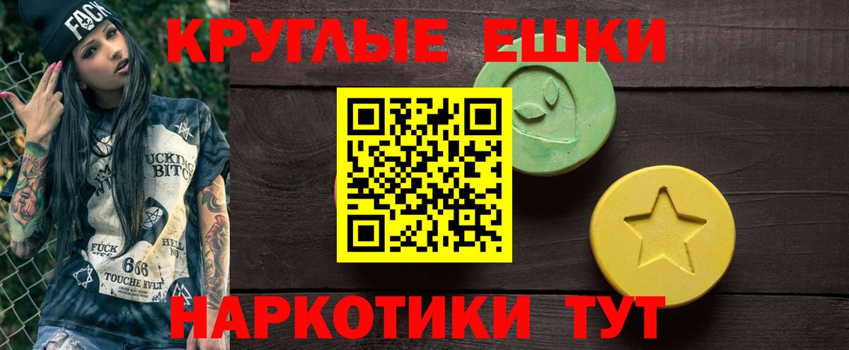 Жуковский  ЭКСТАЗИ 300 mg  Экстази  Вход с VPN  ЭКСТАЗИ 280 MDMA 