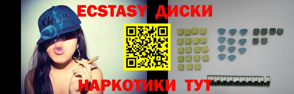 ЭКСТАЗИ XTC Жуковский