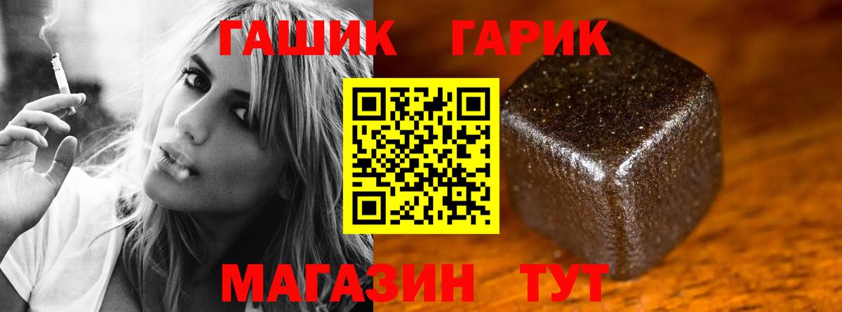 ГАШ Premium  ГАШИШ  Вход с VPN  Жуковский  ГАШ hashish 