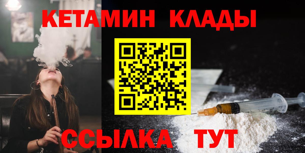Кетамин VHQ Жуковский