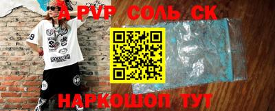 соль курить ск Кумертау