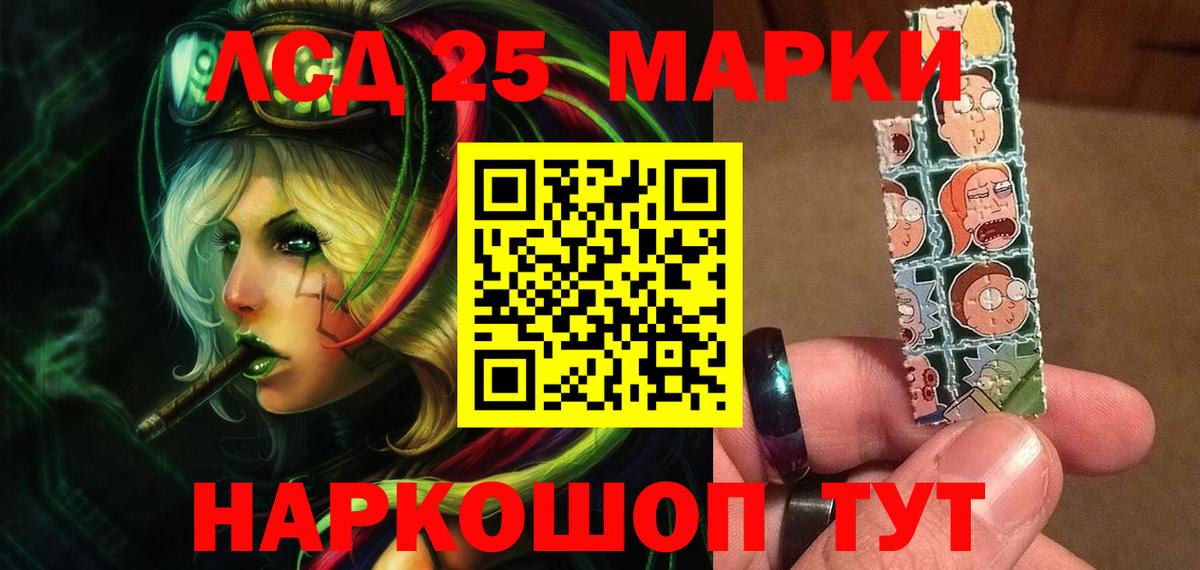 LSD-25 экстази ecstasy  Вход с VPN  Жуковский 