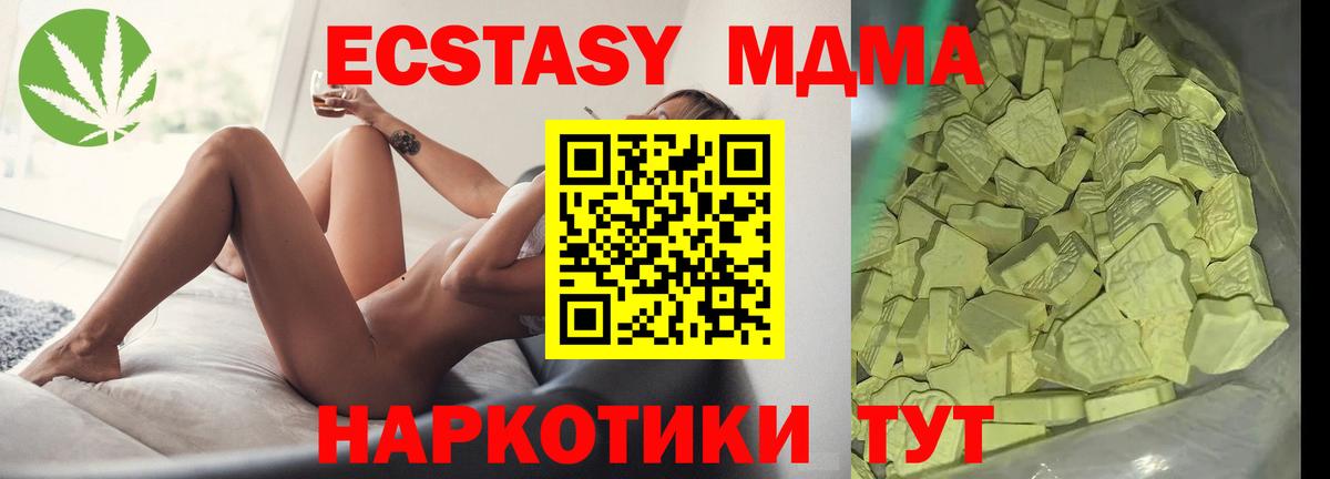 MDMA кристаллы Жуковский