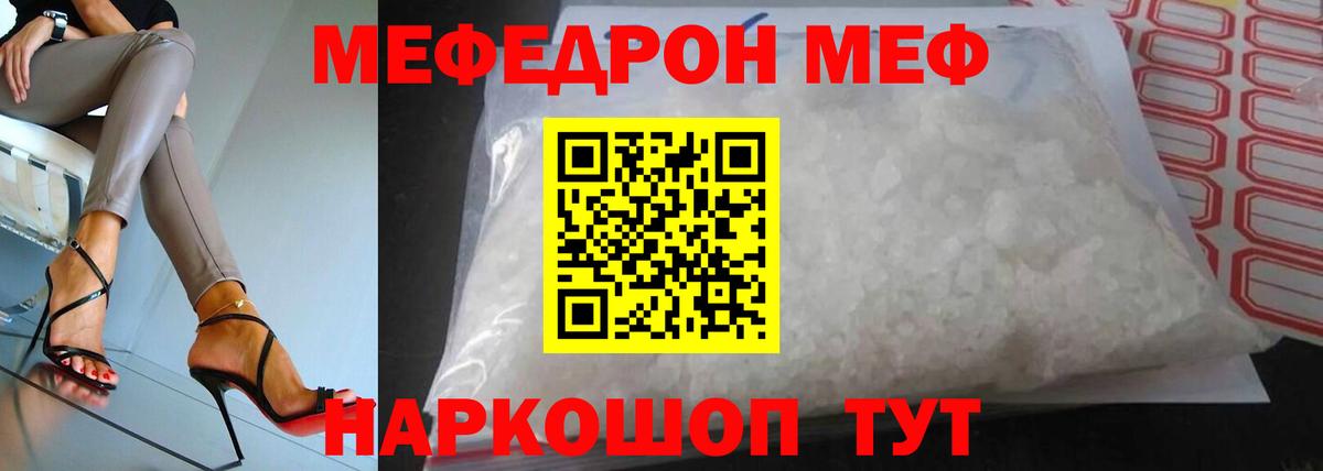 МЕФ VHQ  Меф мука  Жуковский  МЕФ  Вход с VPN 