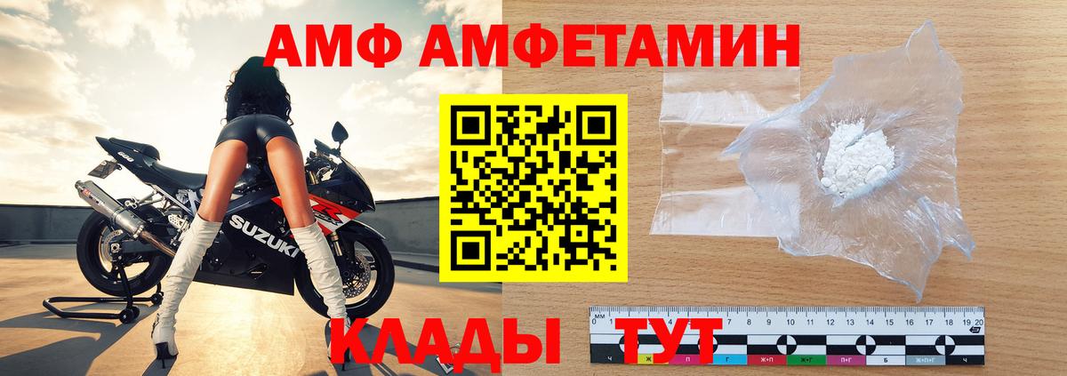 Жуковский  МЕТАМФЕТАМИН Декстрометамфетамин 99.9%  Вход с VPN 