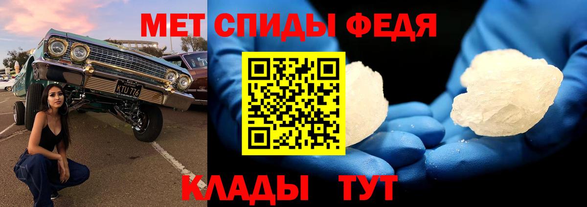 Метамфетамин кристалл Жуковский