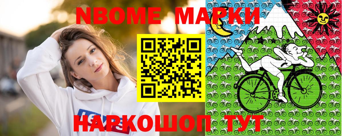 Жуковский  Марки NBOMe  Марки N-bome 1,5мг  Вход с VPN  Марки N-bome 1,5мг 