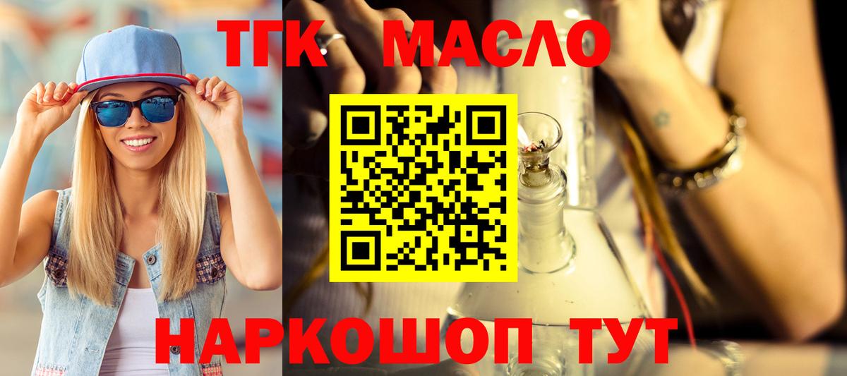 Дистиллят ТГК вейп с тгк Жуковский