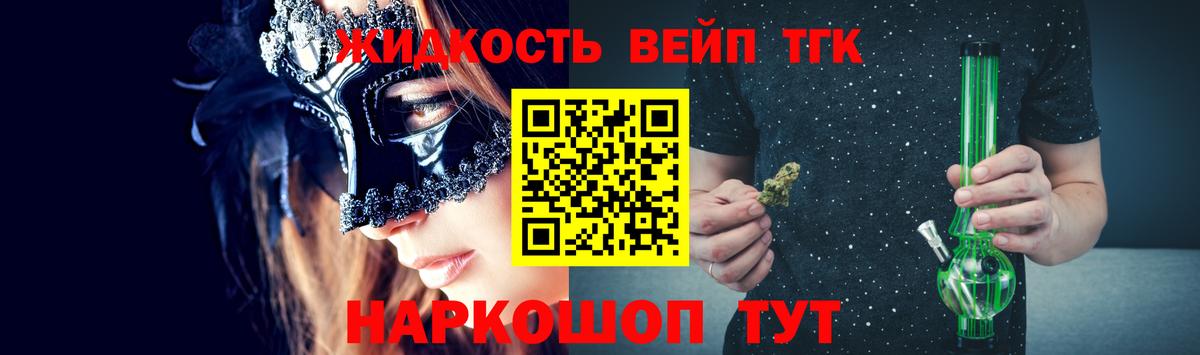 Дистиллят ТГК вейп  ТГК вейп с тгк  Жуковский  Вход с VPN 